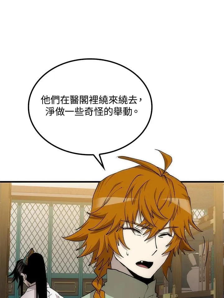 第93话 第10页