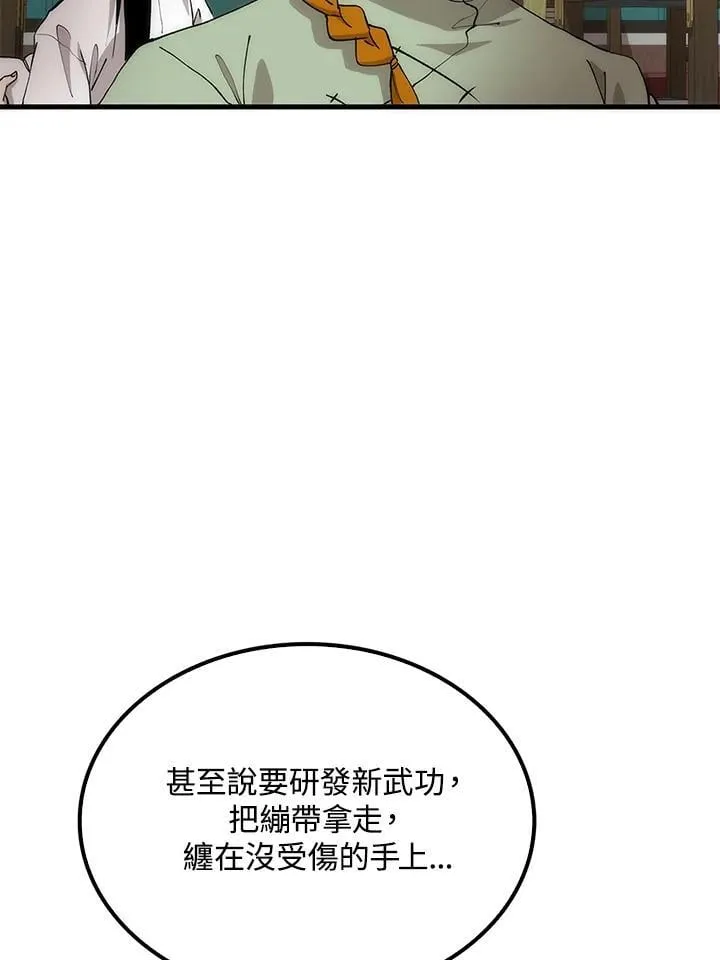 第93话 第11页