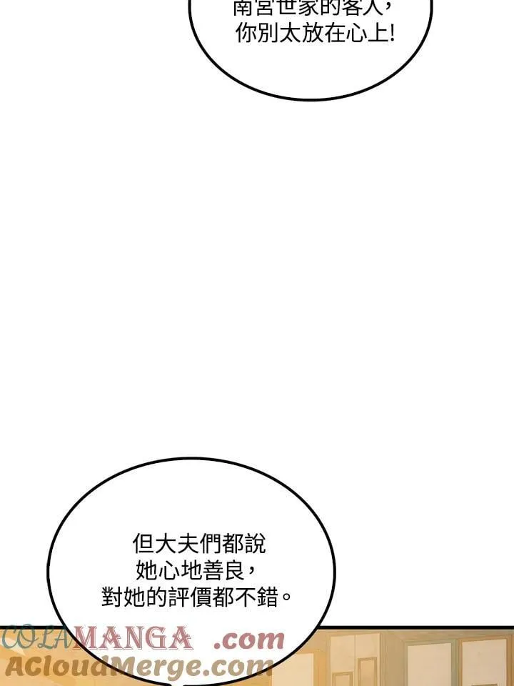 第93话 第13页