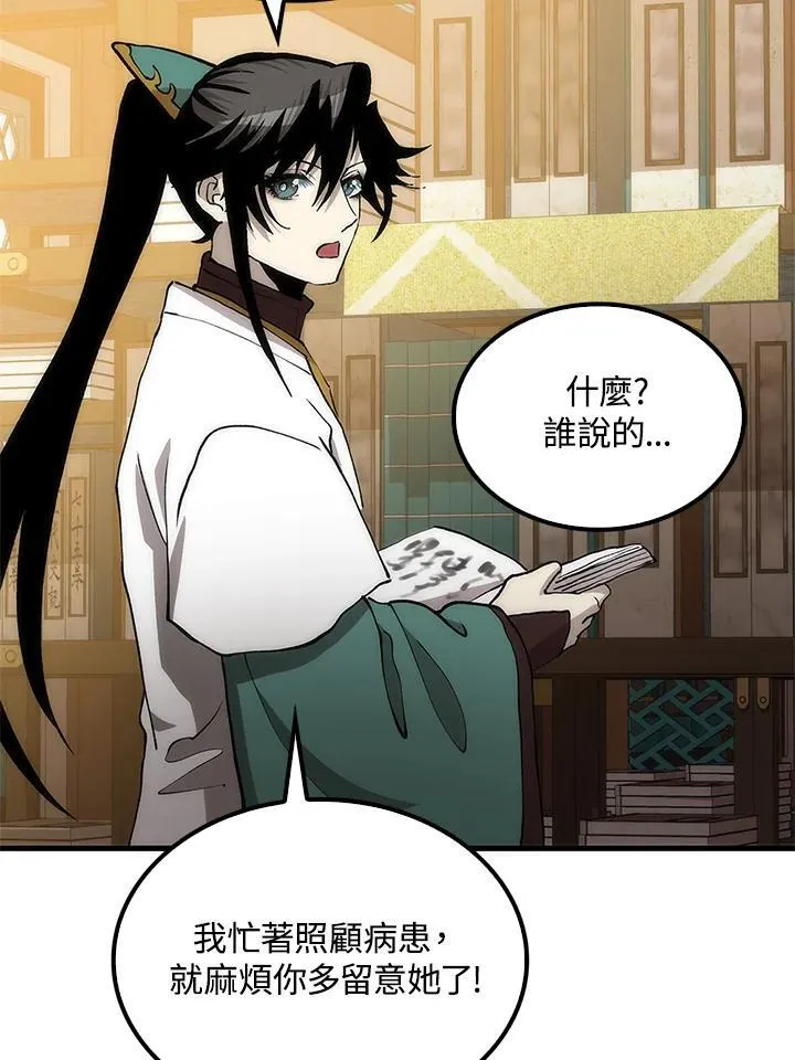 第93话 第14页