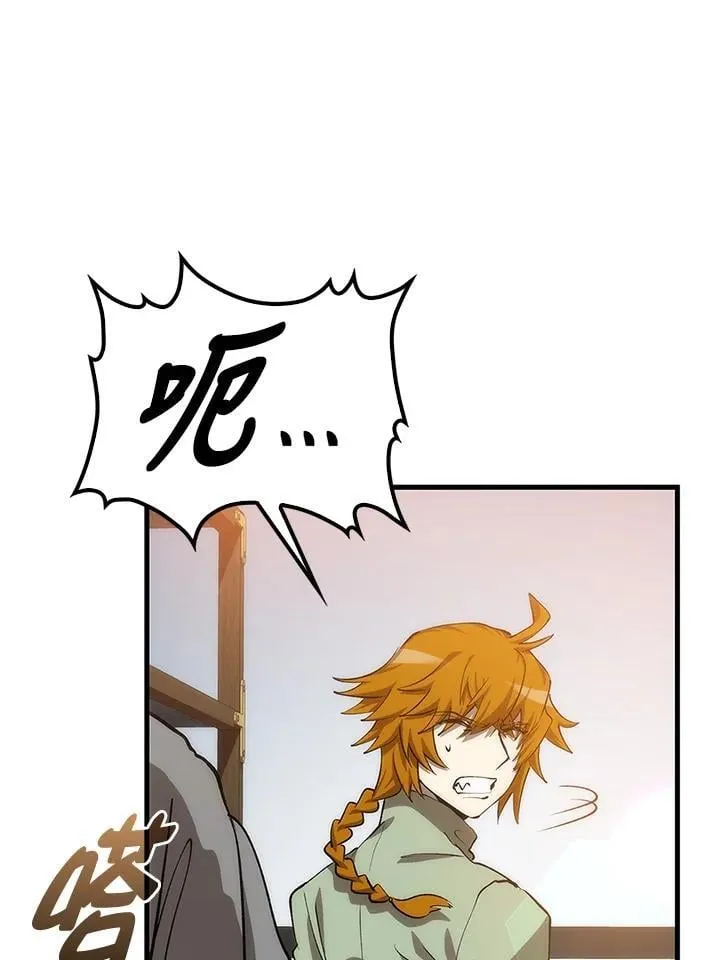 第93话 第16页
