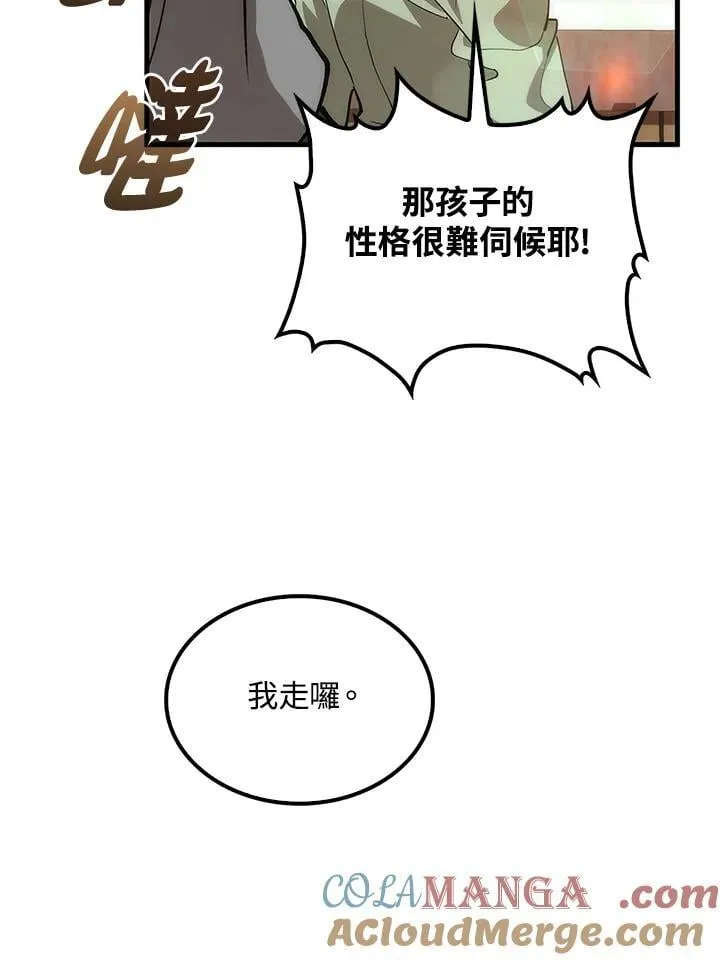 第93话 第17页