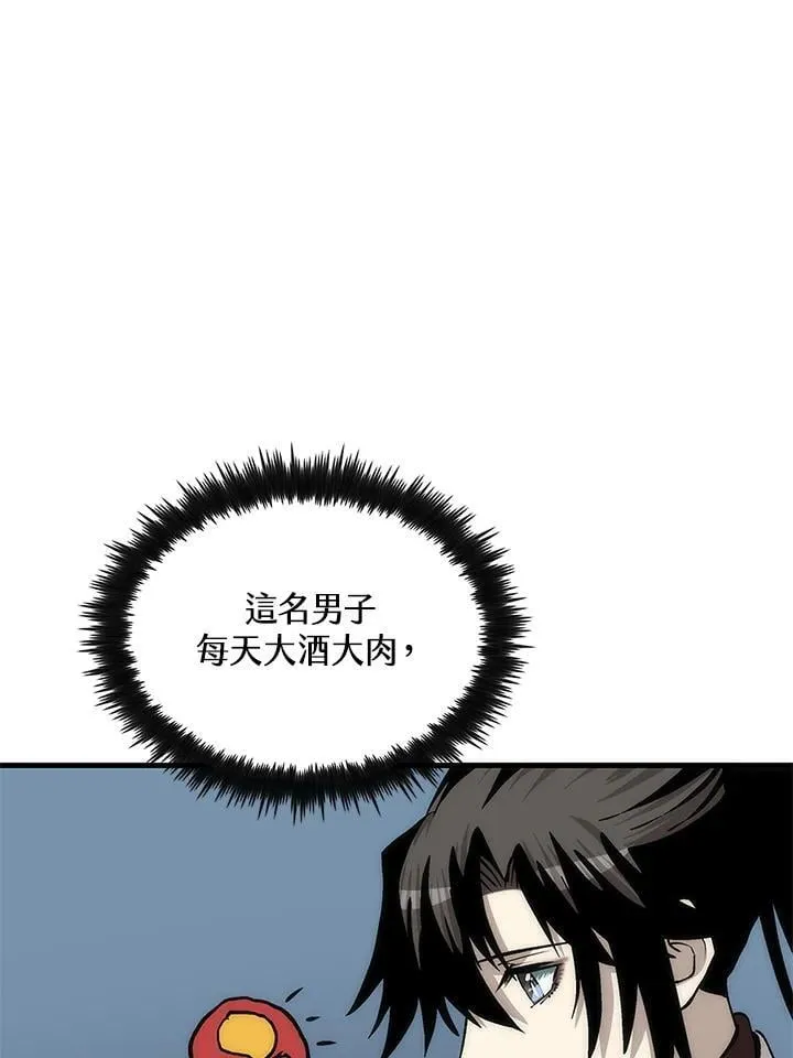 第93话 第20页