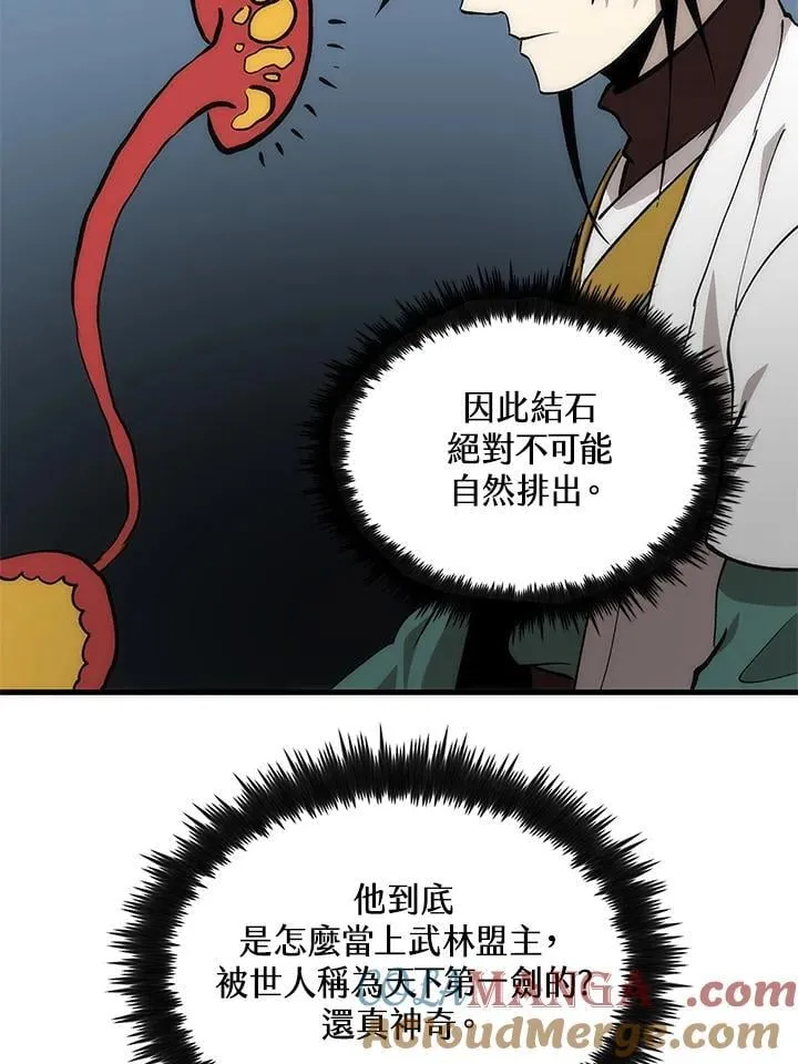第93话 第21页