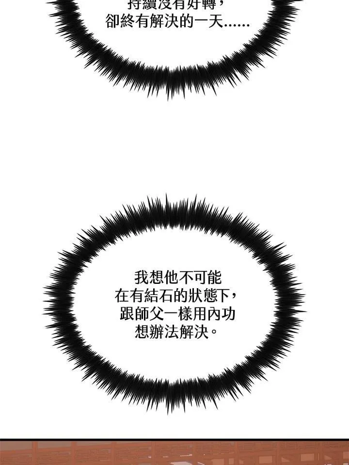 第93话 第23页