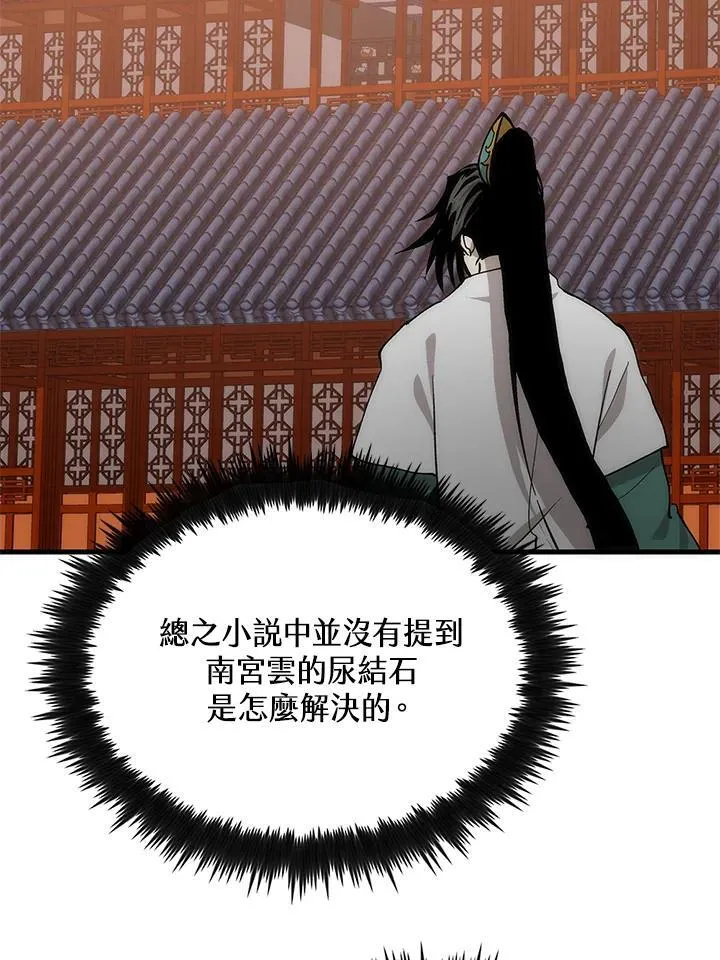 第93话 第24页
