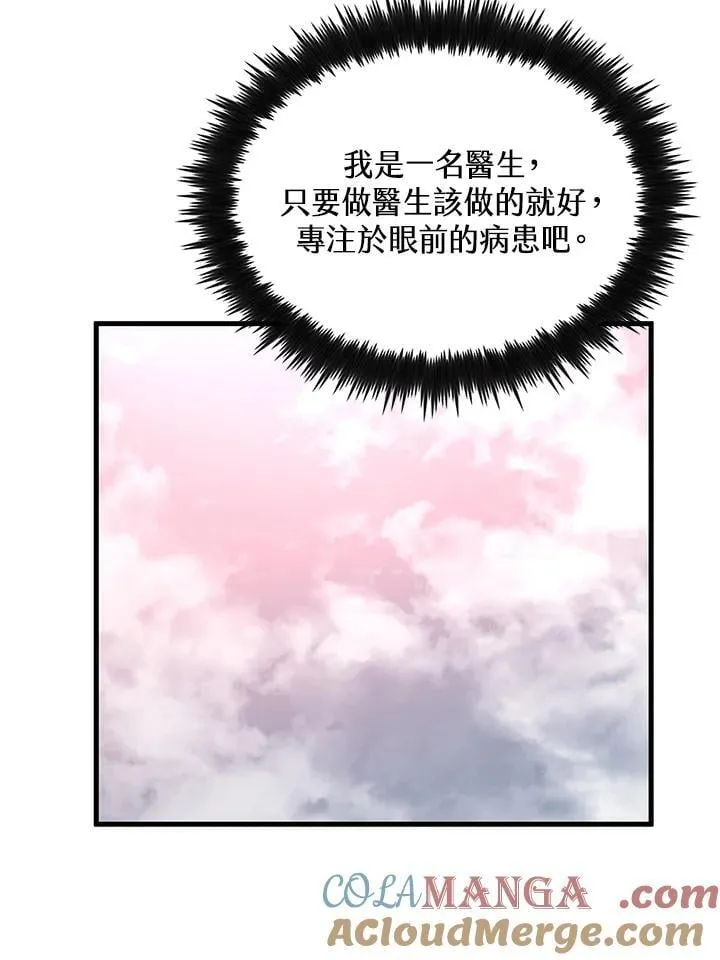 第93话 第25页