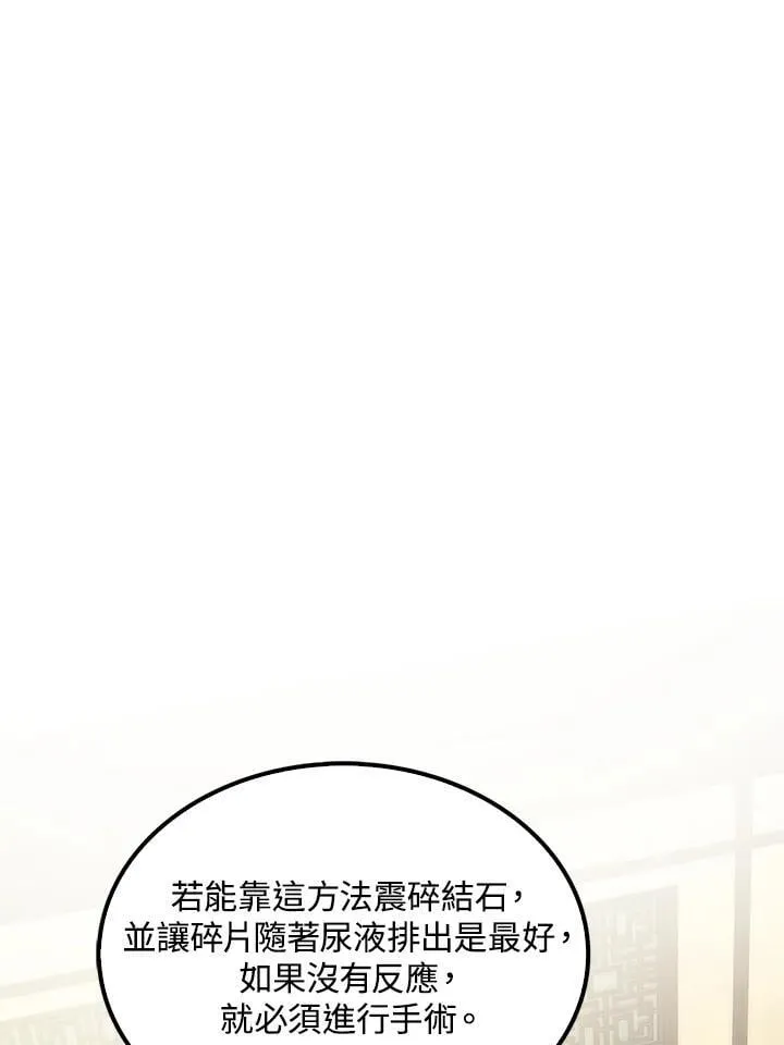 第93话 第31页