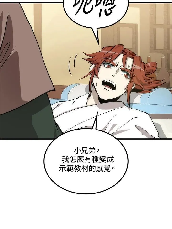 第93话 第34页
