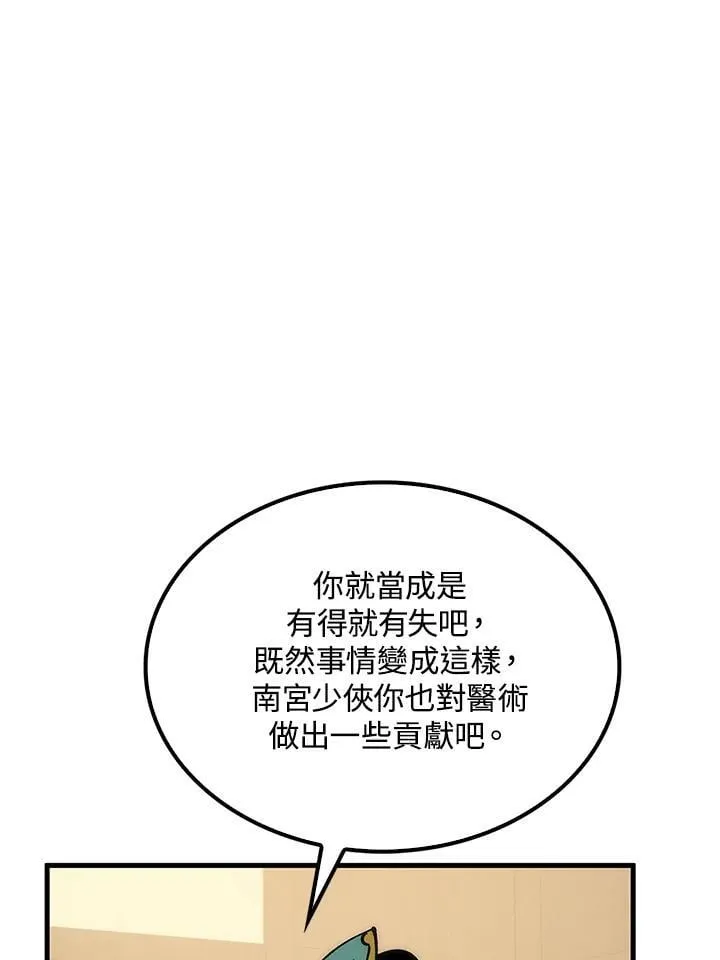 第93话 第35页