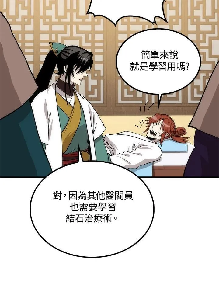 第93话 第38页