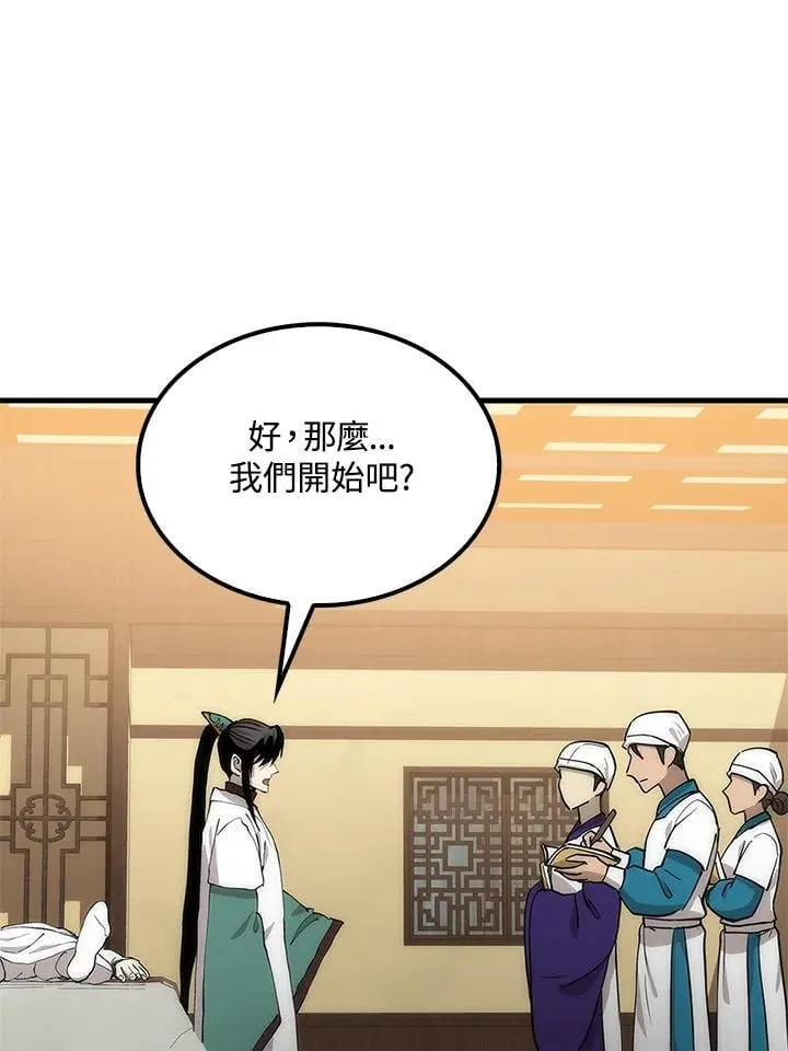 第93话 第40页