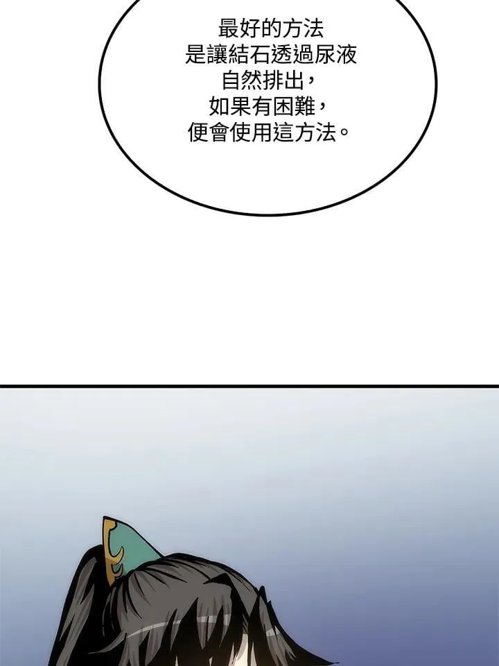 第93话 第43页