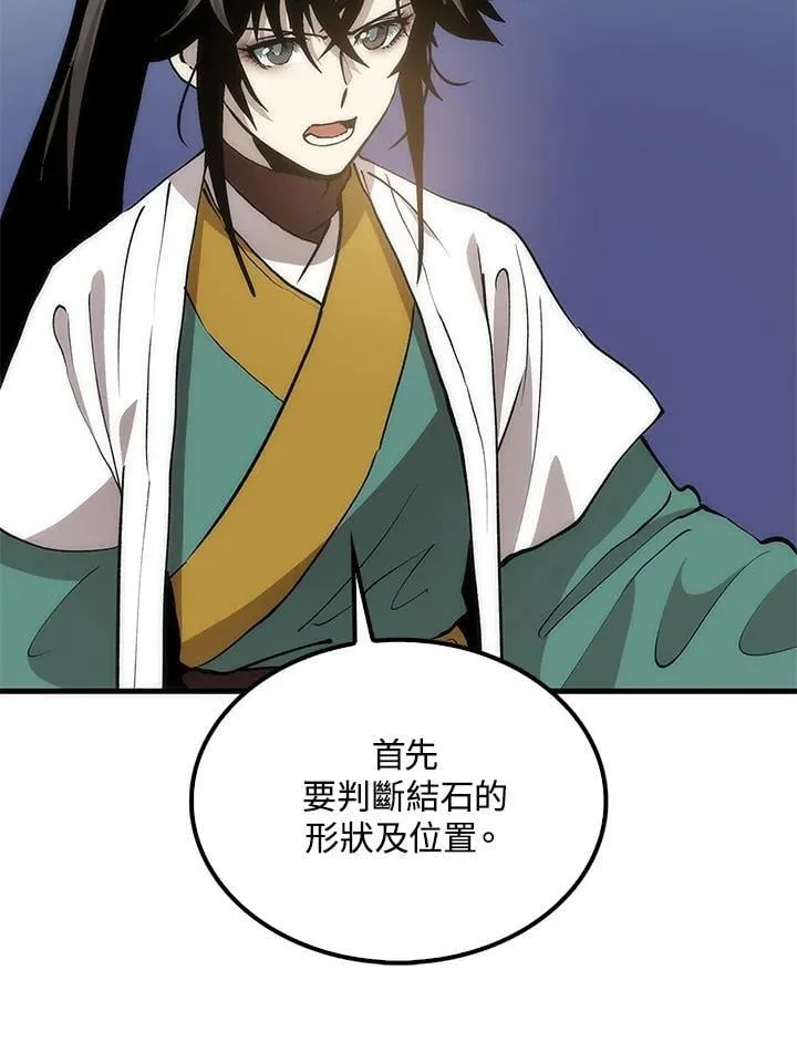 第93话 第44页