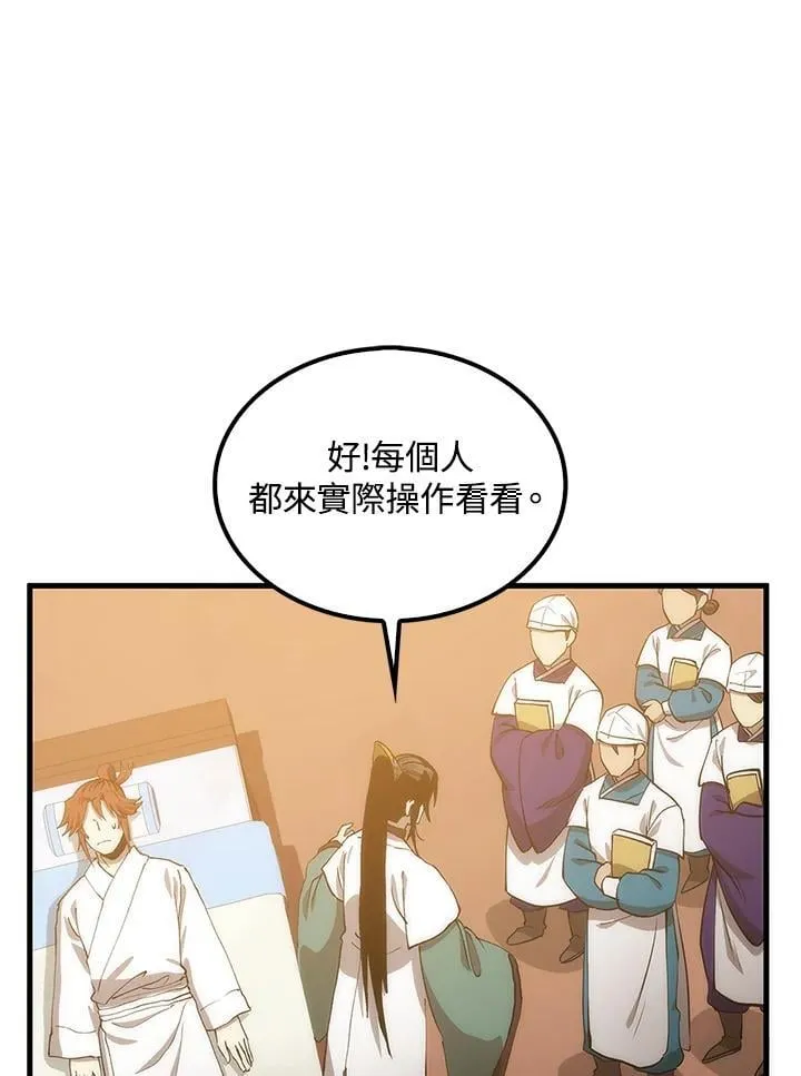 第93话 第46页
