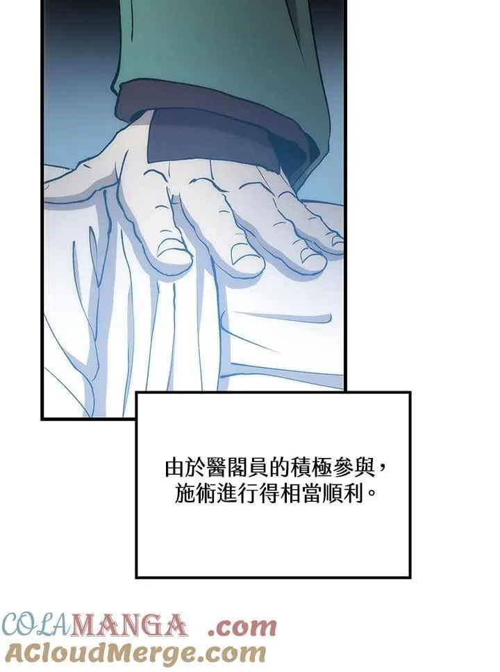 第93话 第49页