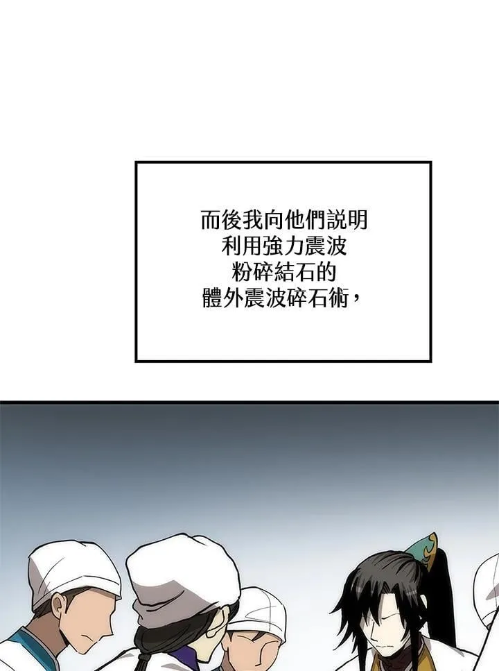 第93话 第51页