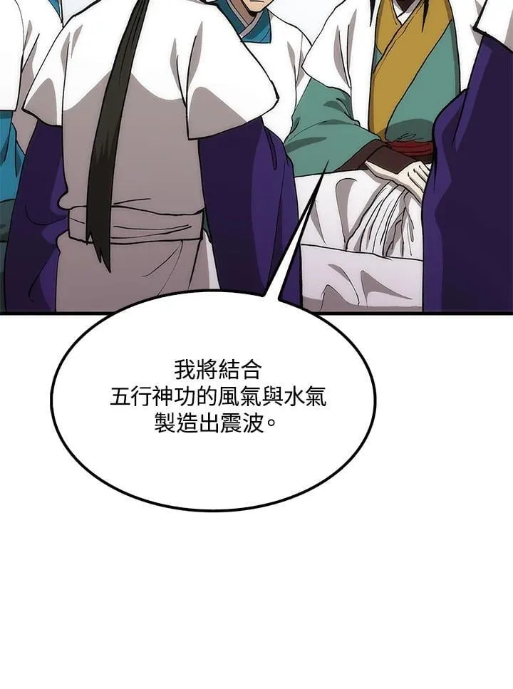 第93话 第52页