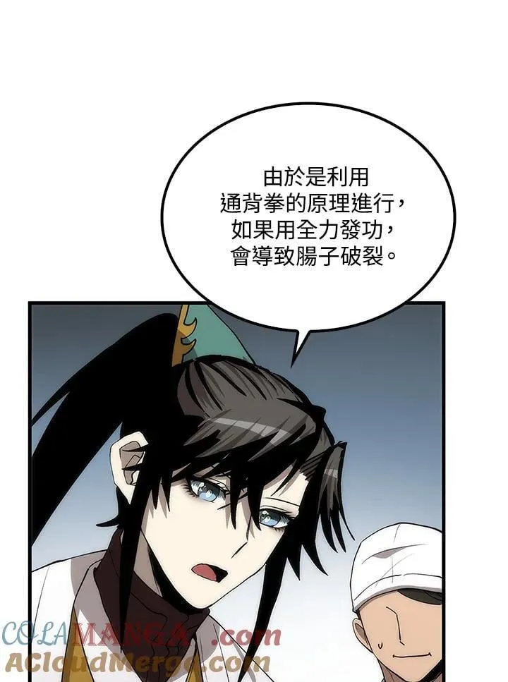第93话 第53页