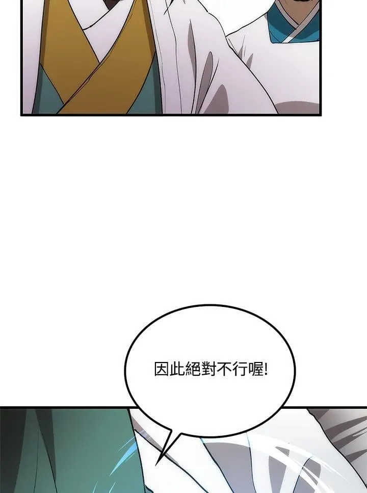 第93话 第54页