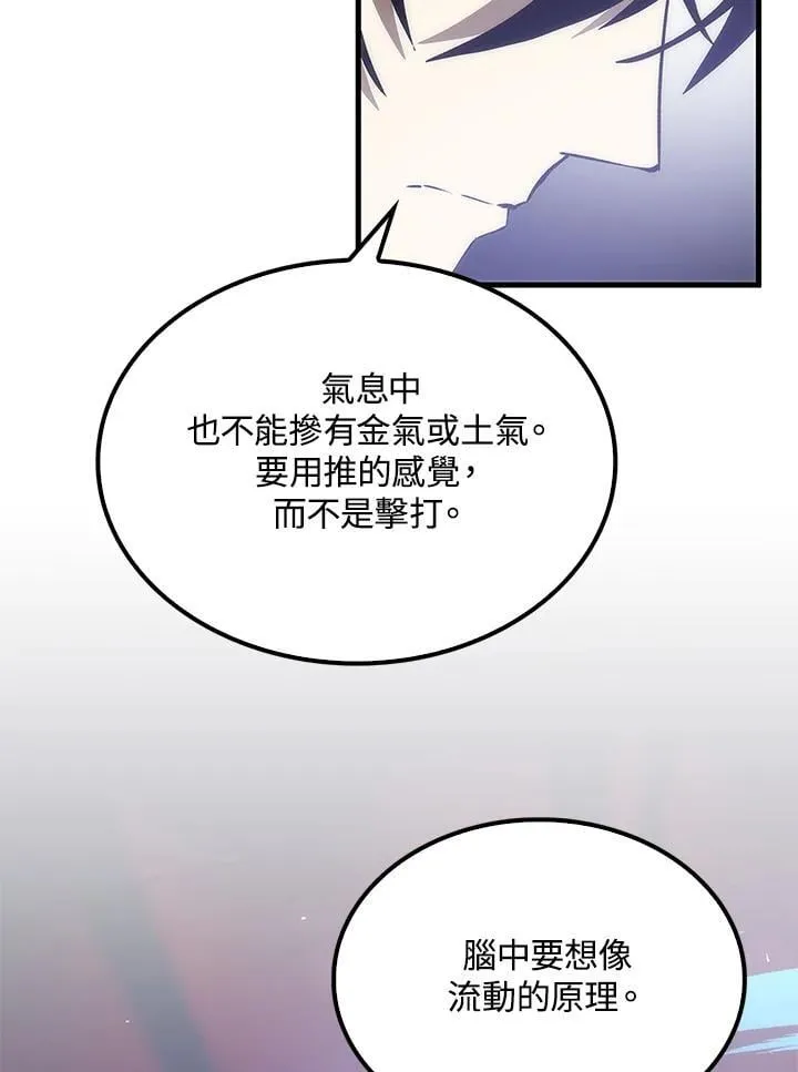 第93话 第59页