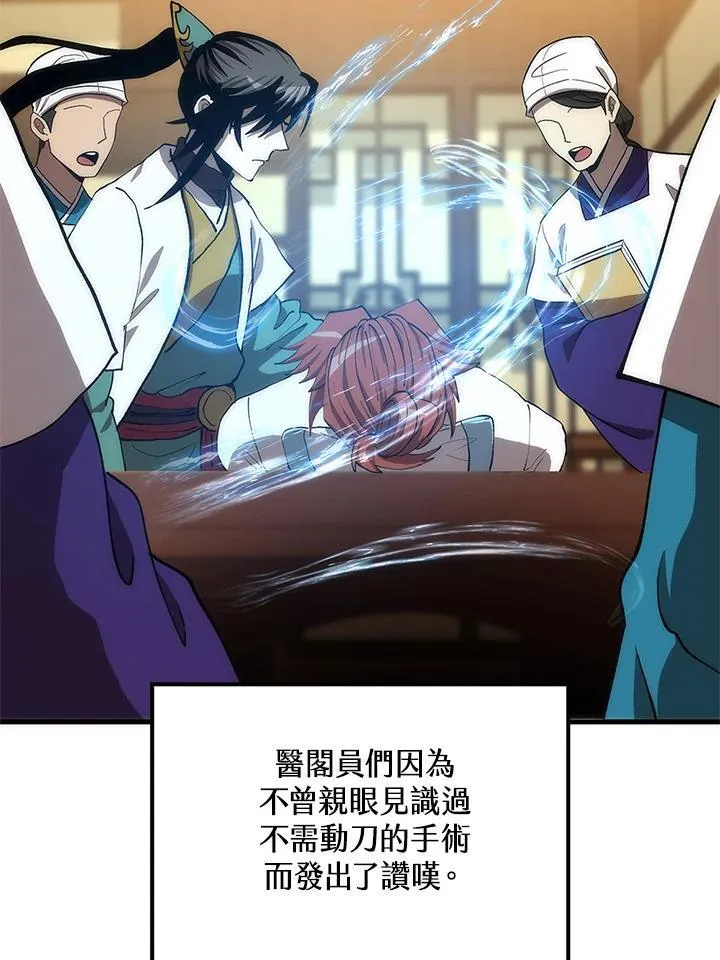 第93话 第63页