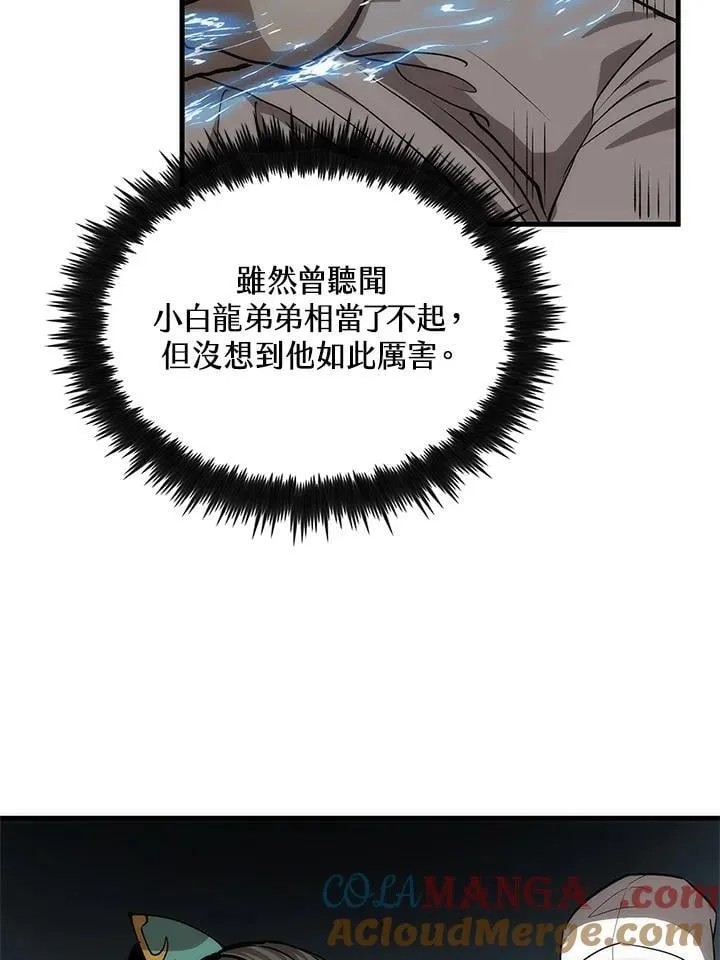 第93话 第65页