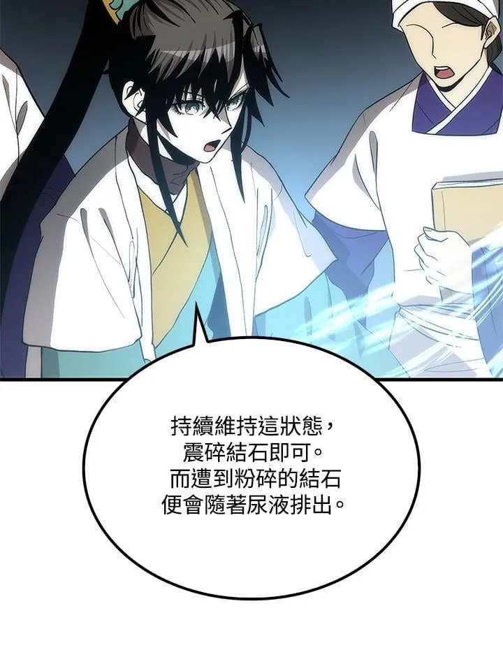 第93话 第66页