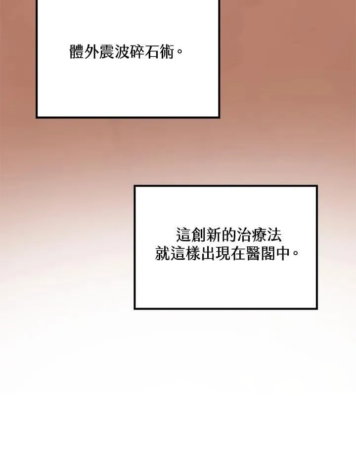 第93话 第71页
