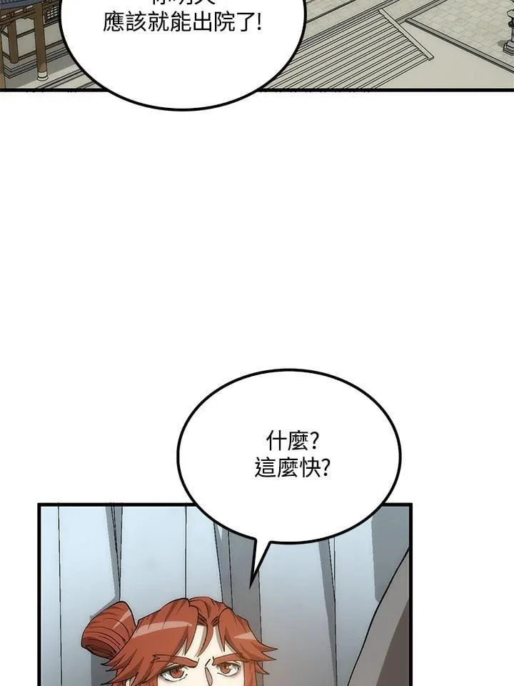 第93话 第74页