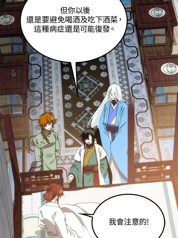第93话 第76页