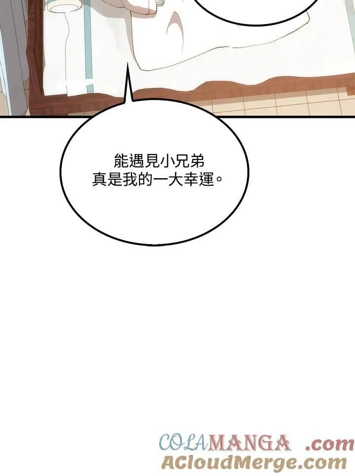 第93话 第77页