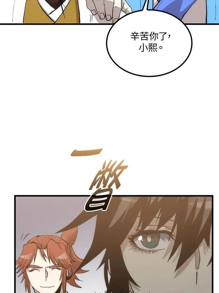 第93话 第79页