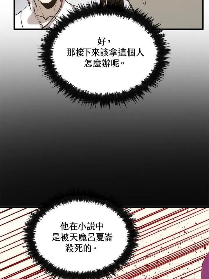 第93话 第80页
