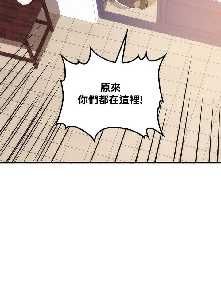 第93话 第84页