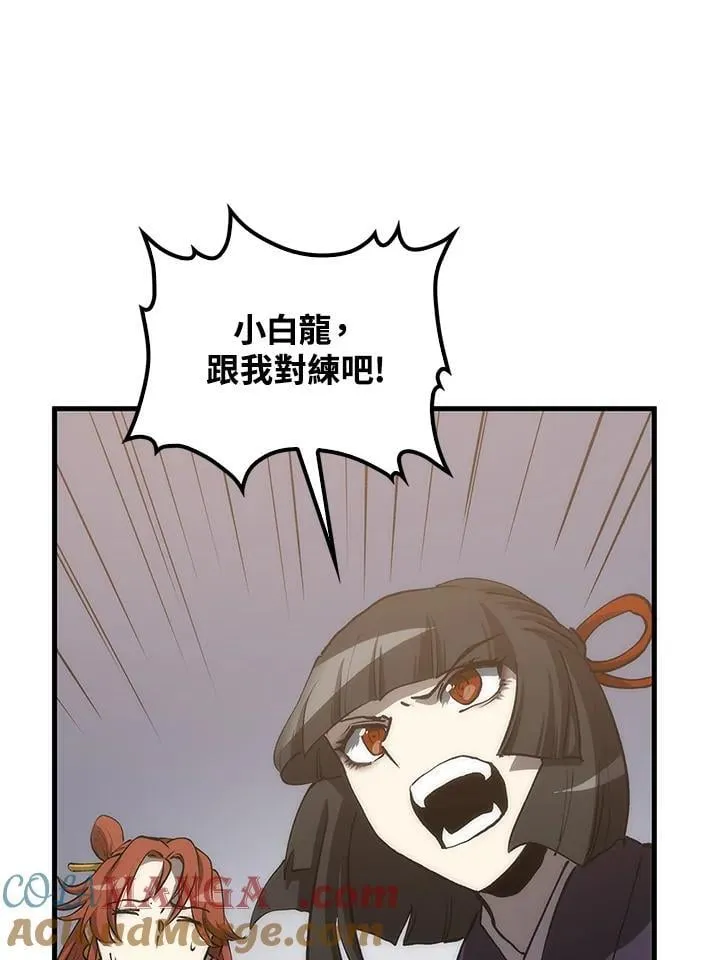 第93话 第85页