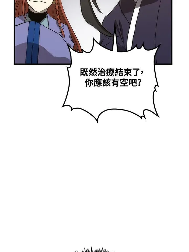 第93话 第86页