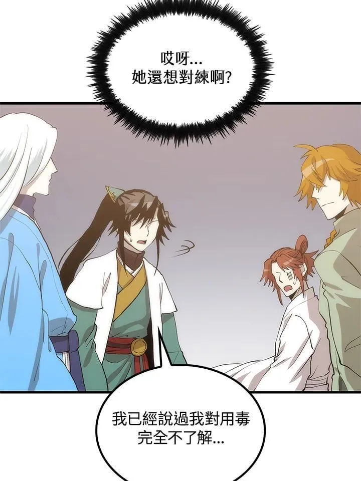 第93话 第87页