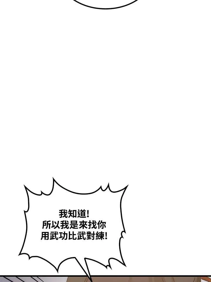 第93话 第88页