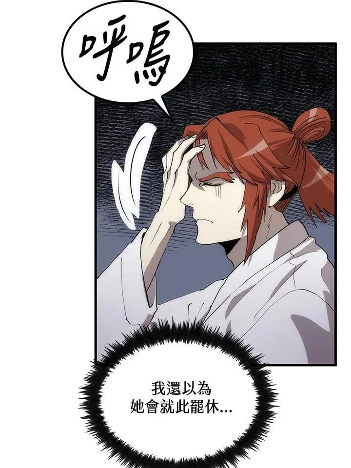 第93话 第90页
