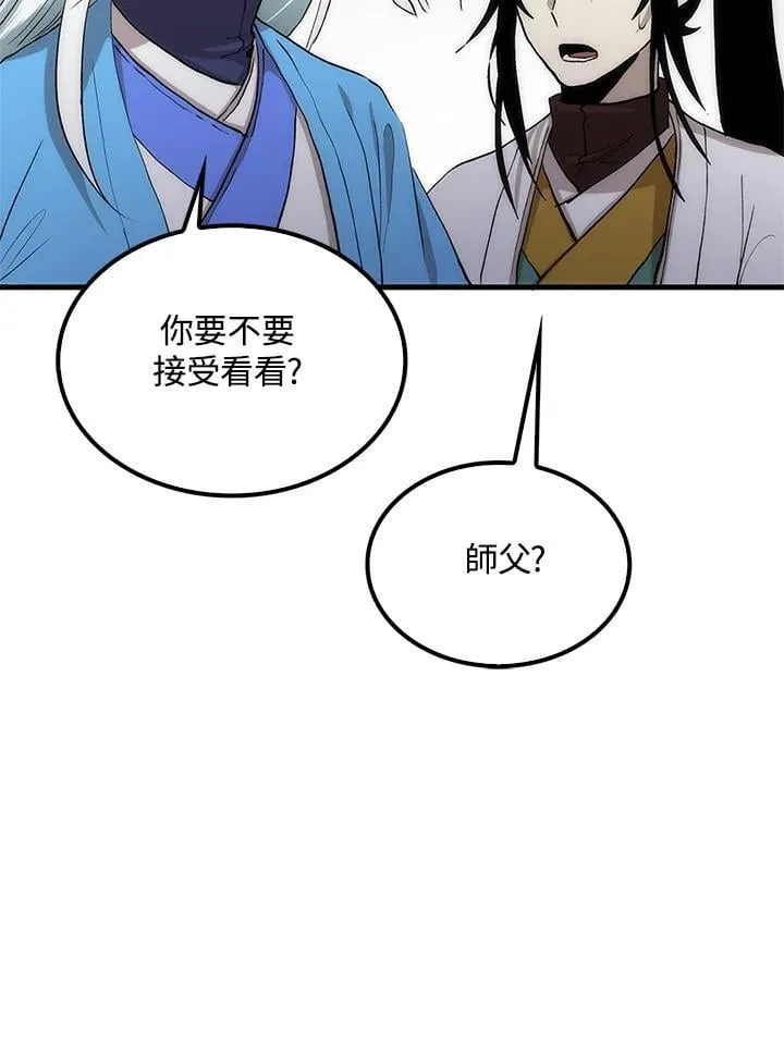 第93话 第92页