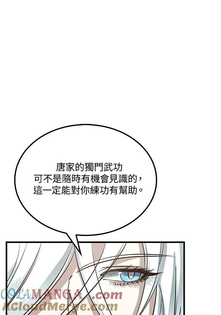 第93话 第93页