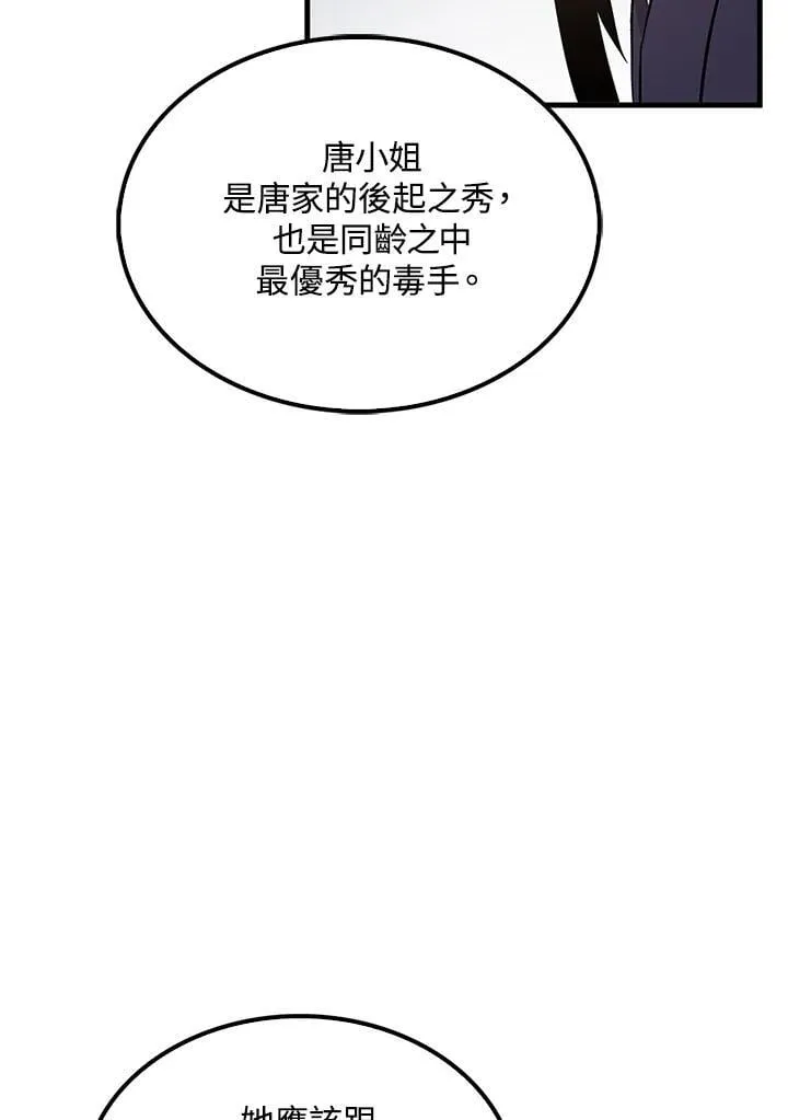 第93话 第95页