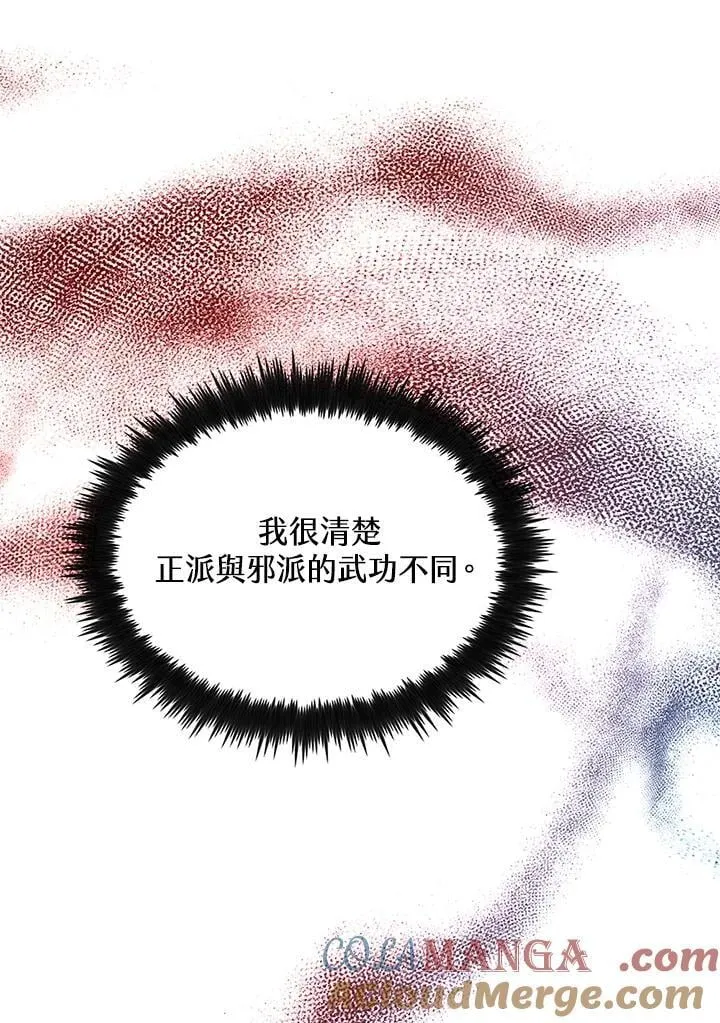 第93话 第97页