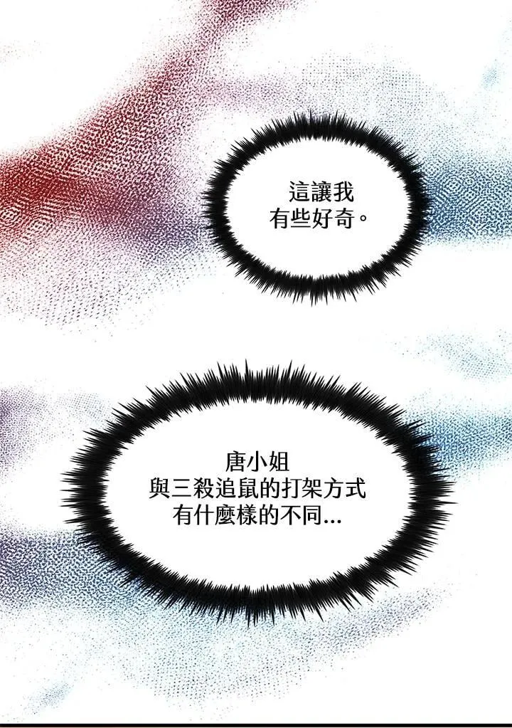 第93话 第98页