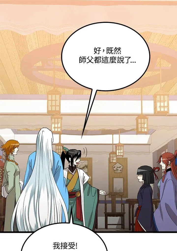 第93话 第99页