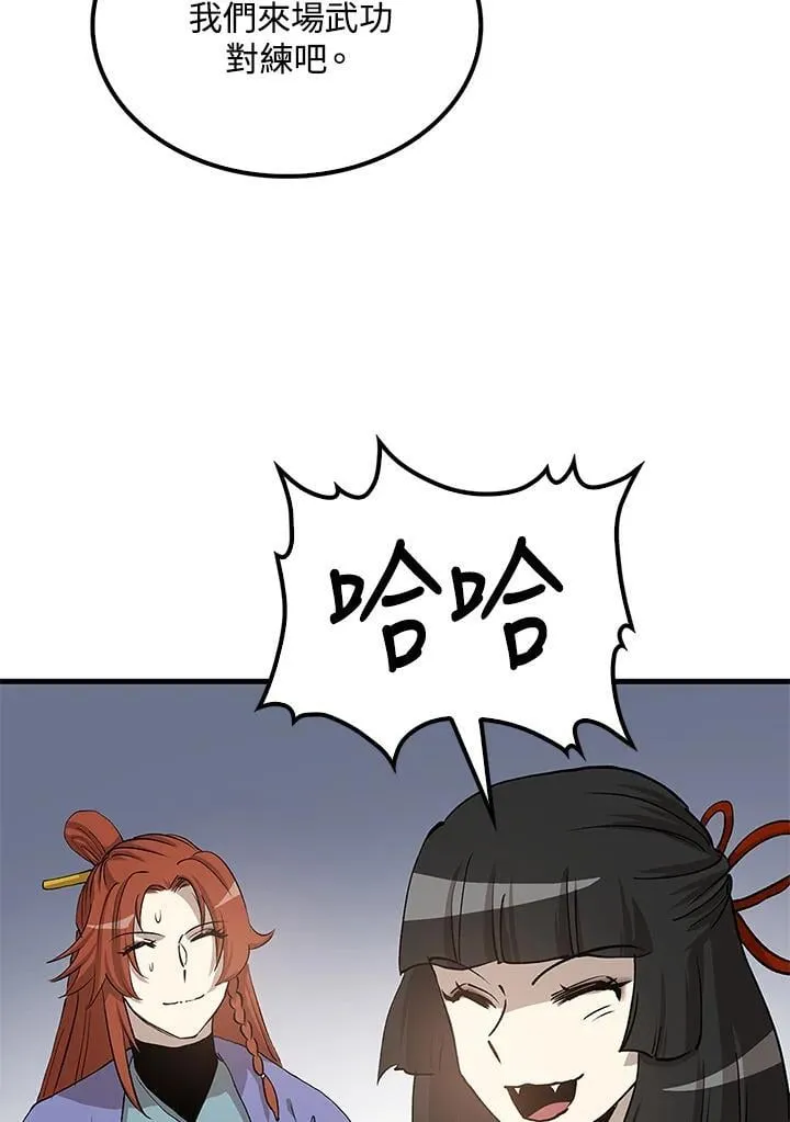 第93话 第100页
