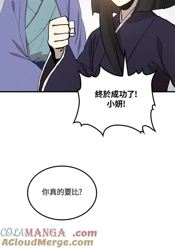 第93话 第101页