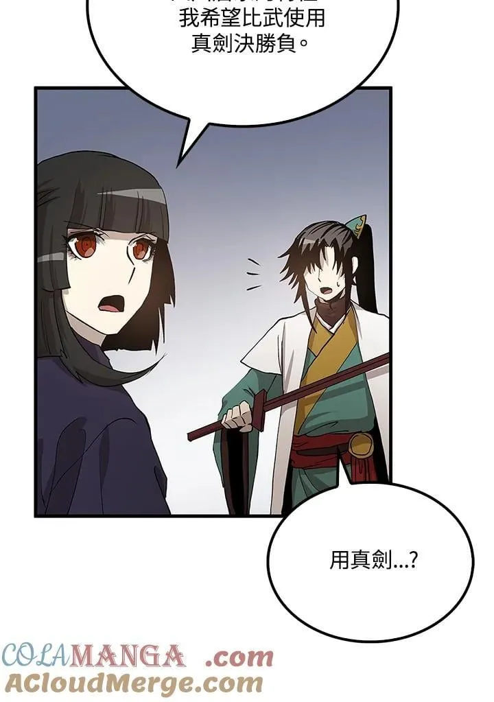 第93话 第105页