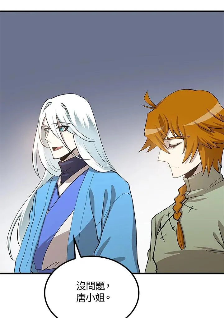 第93话 第106页